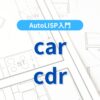 carcdr_eyecatchpng