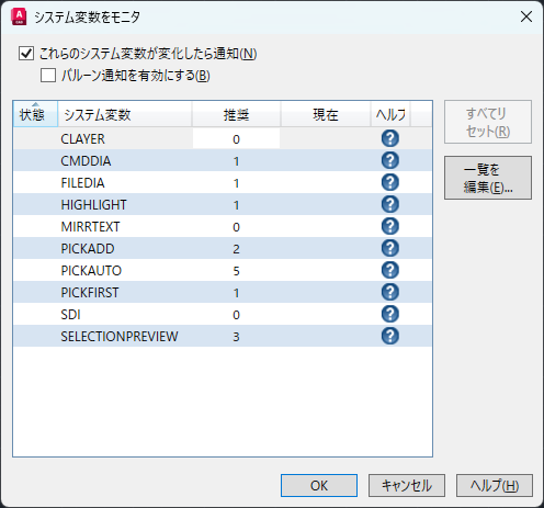 system-variable_sysvarmonitor